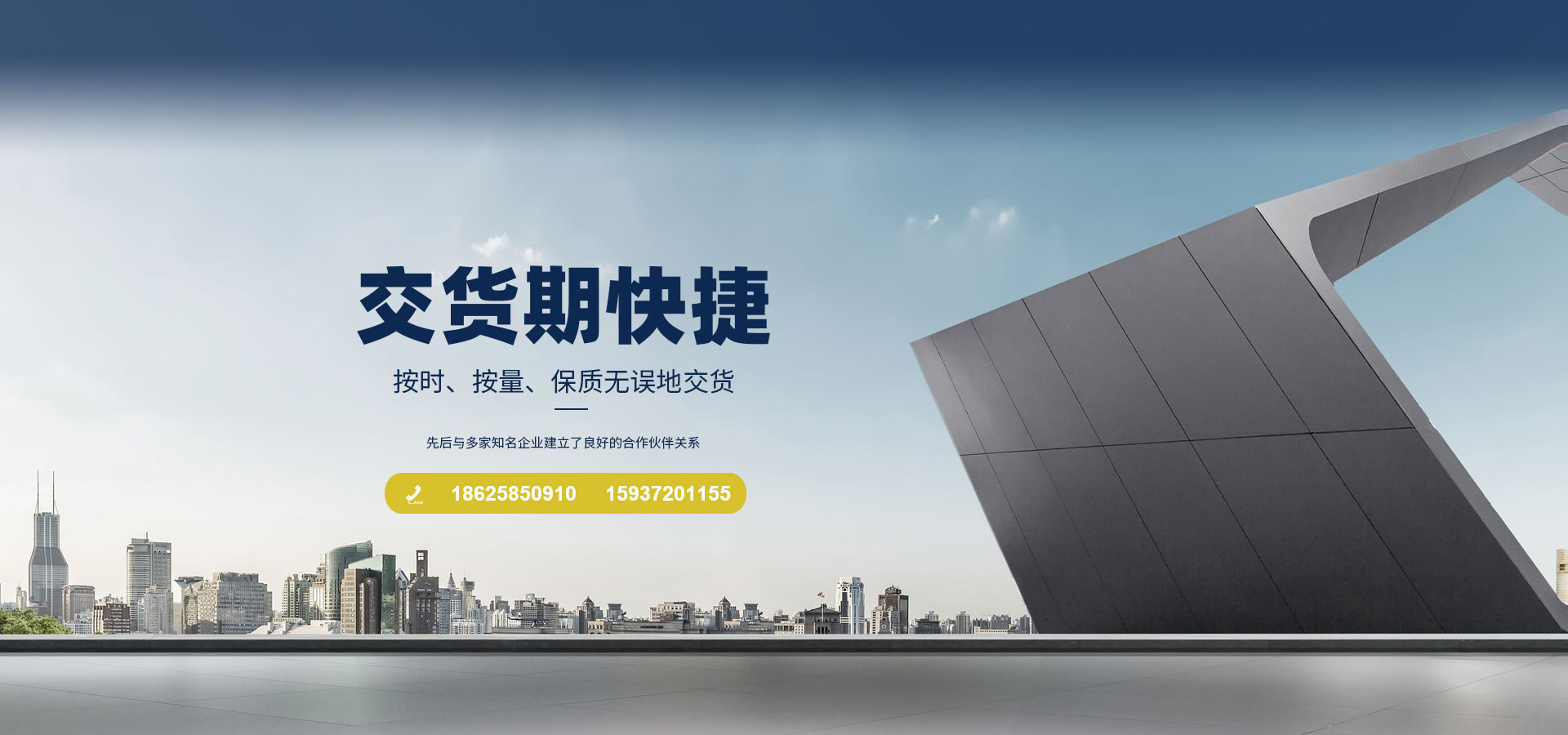 安陽(yáng)中世源鋼鐵貿(mào)易有限公司_PC